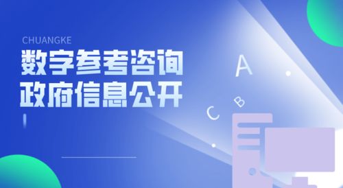 數(shù)字咨詢(xún)服務(wù)部 引領(lǐng)未來(lái)，賦能企業(yè)信息咨詢(xún)服務(wù)新高度